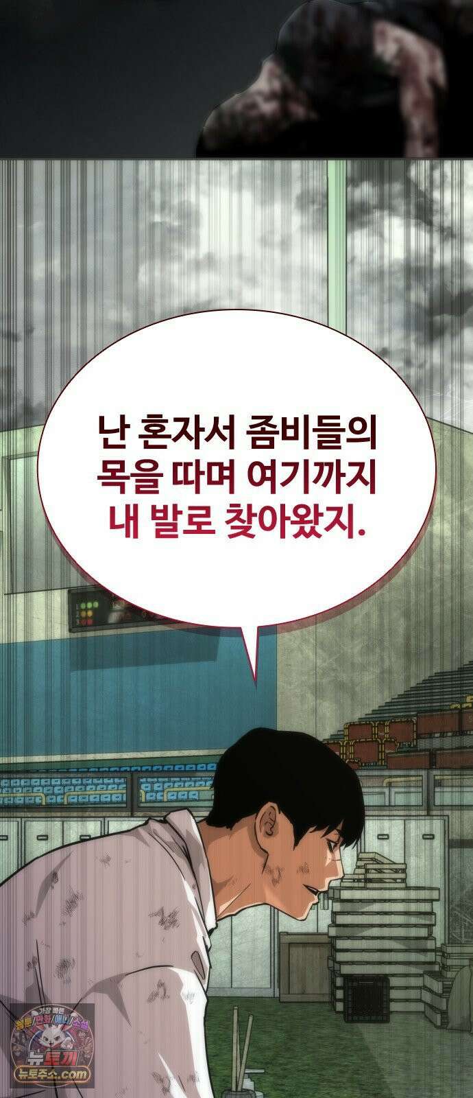 좀비묵시록 82-08 123화 23