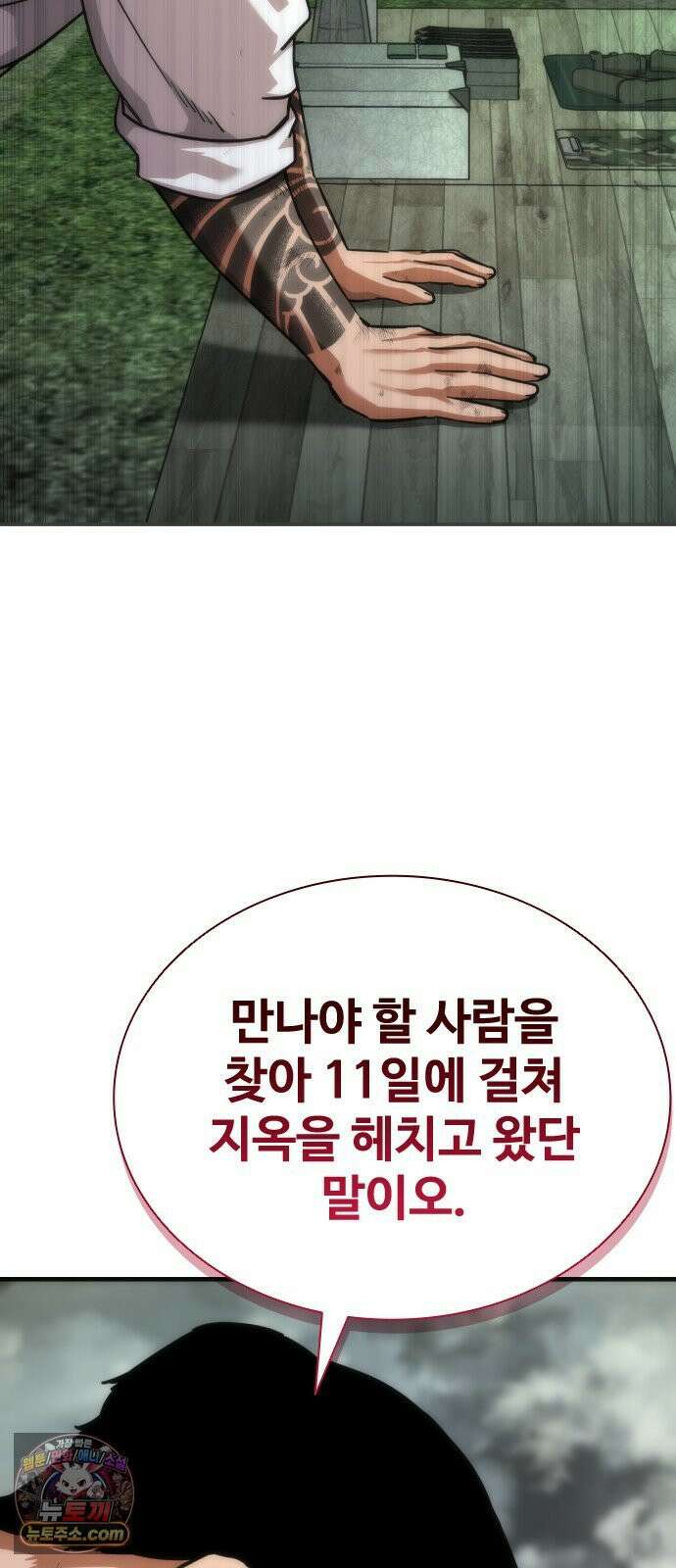 좀비묵시록 82-08 123화 24