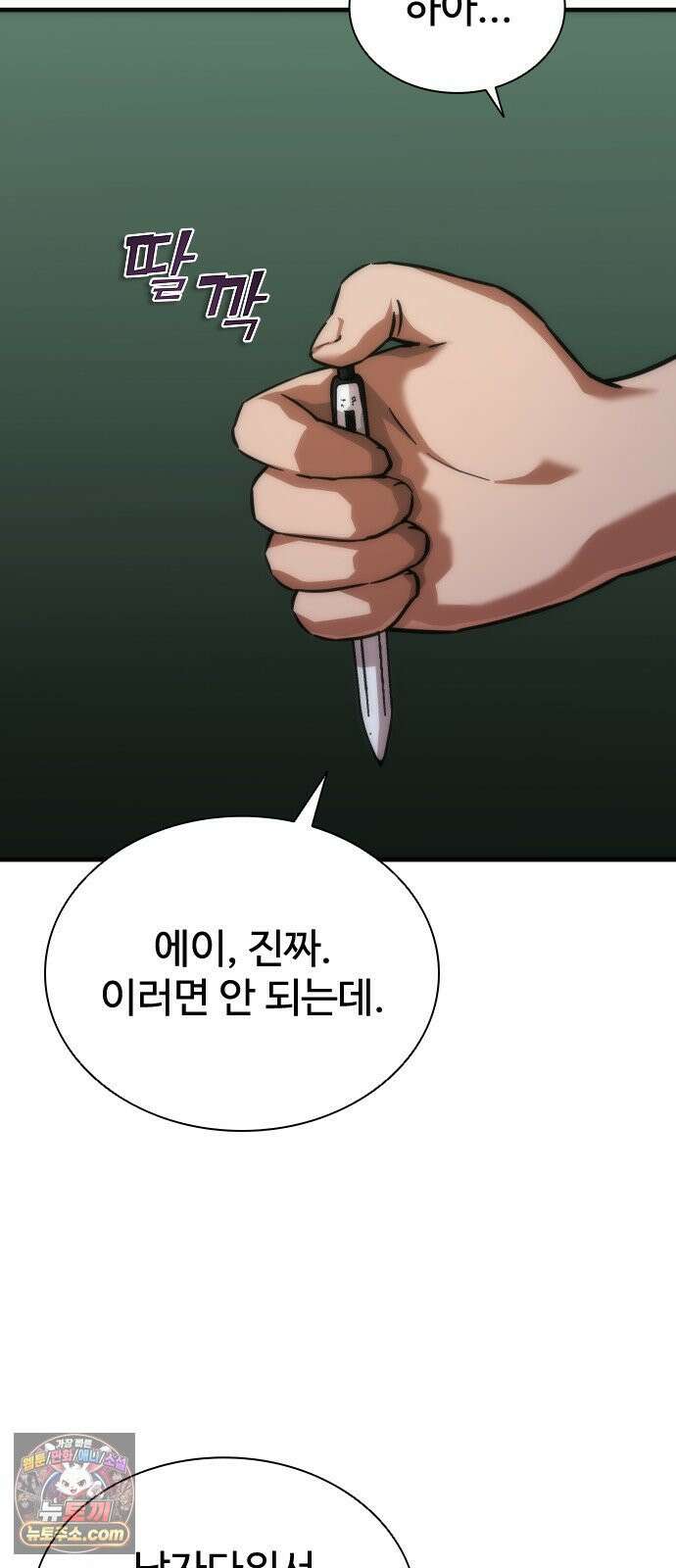 좀비묵시록 82-08 123화 28