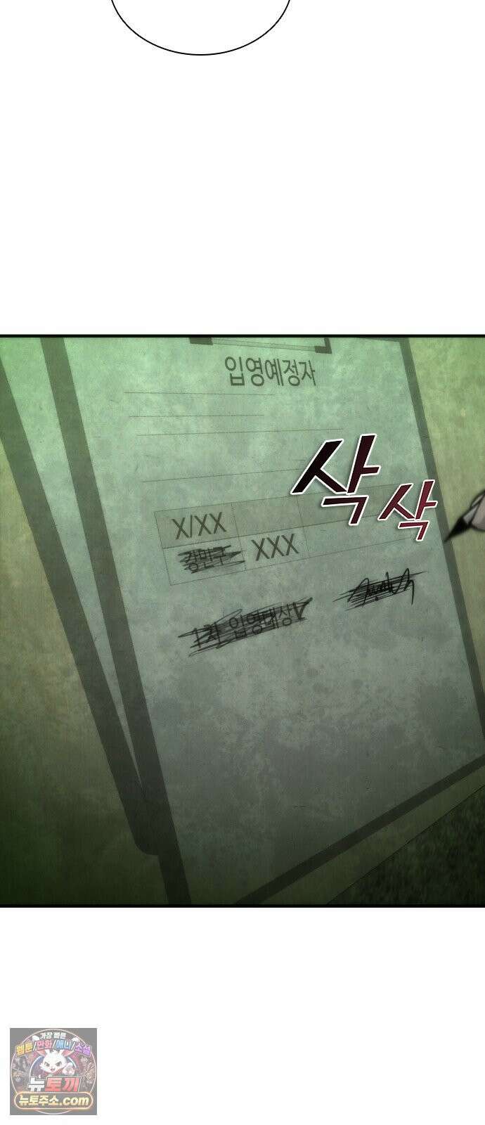 좀비묵시록 82-08 123화 30