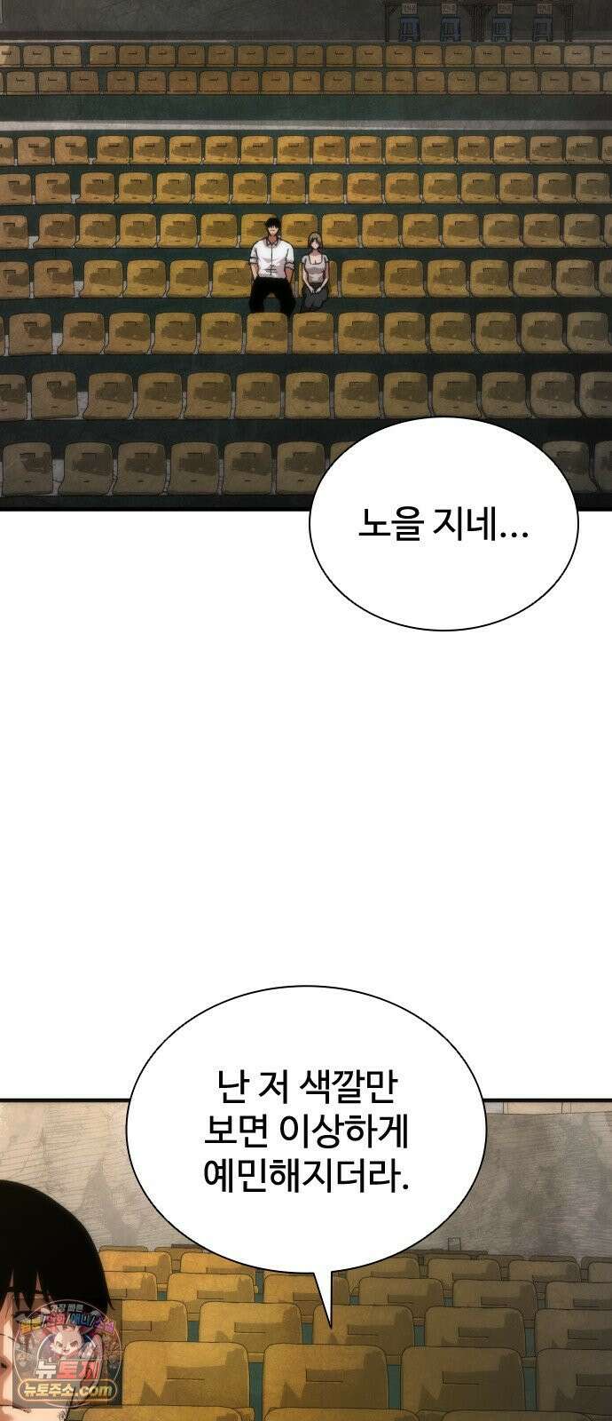 좀비묵시록 82-08 123화 32