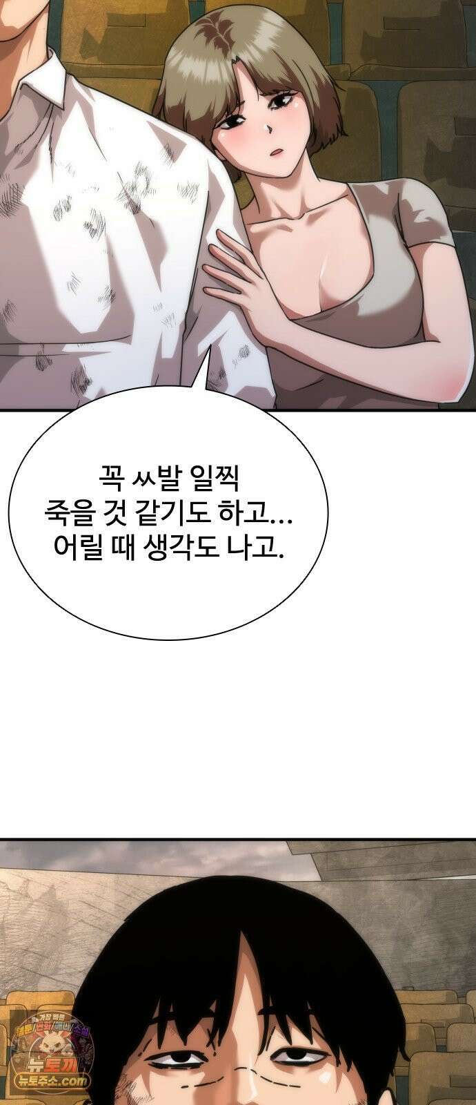 좀비묵시록 82-08 123화 33