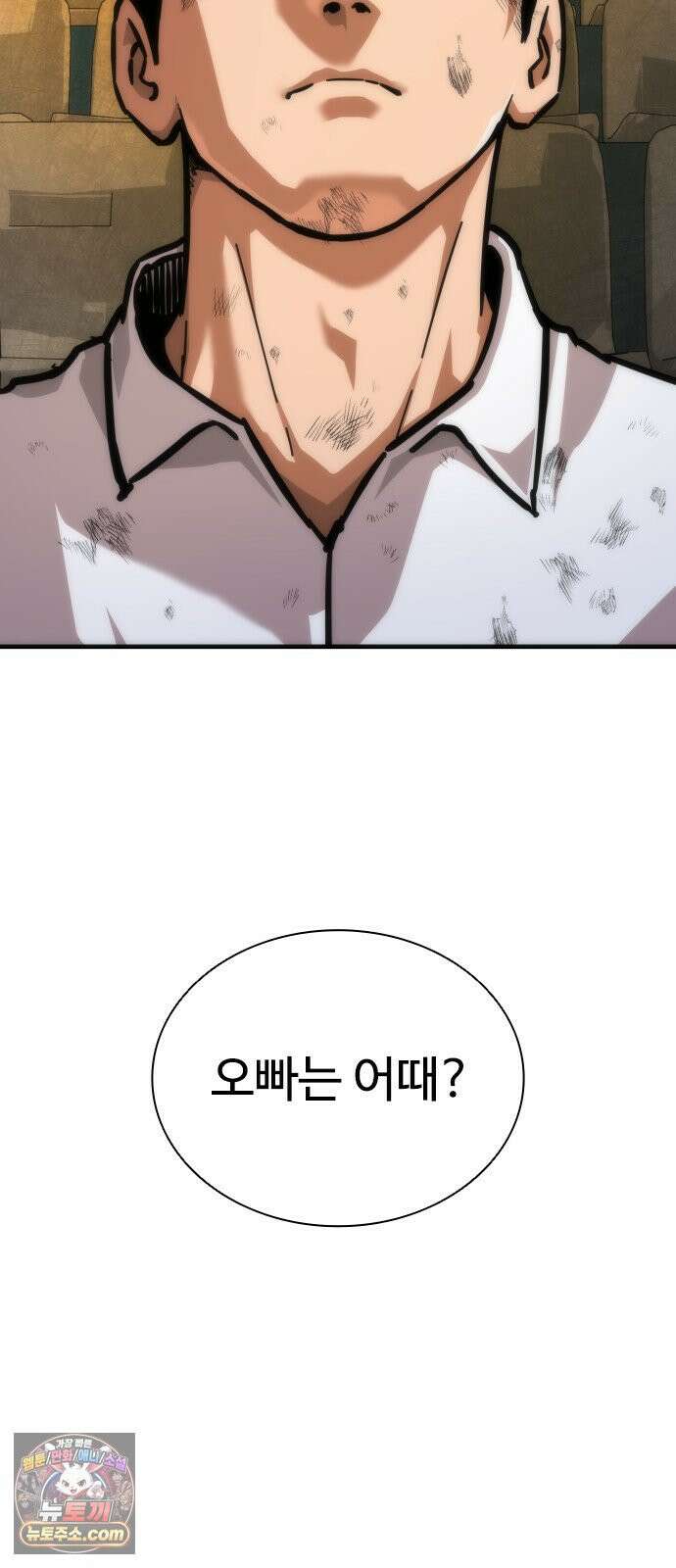 좀비묵시록 82-08 123화 34
