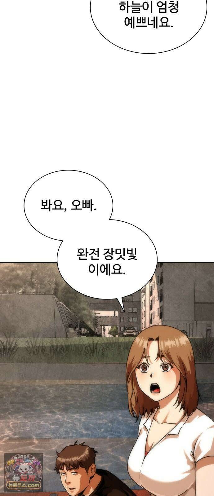 좀비묵시록 82-08 123화 37