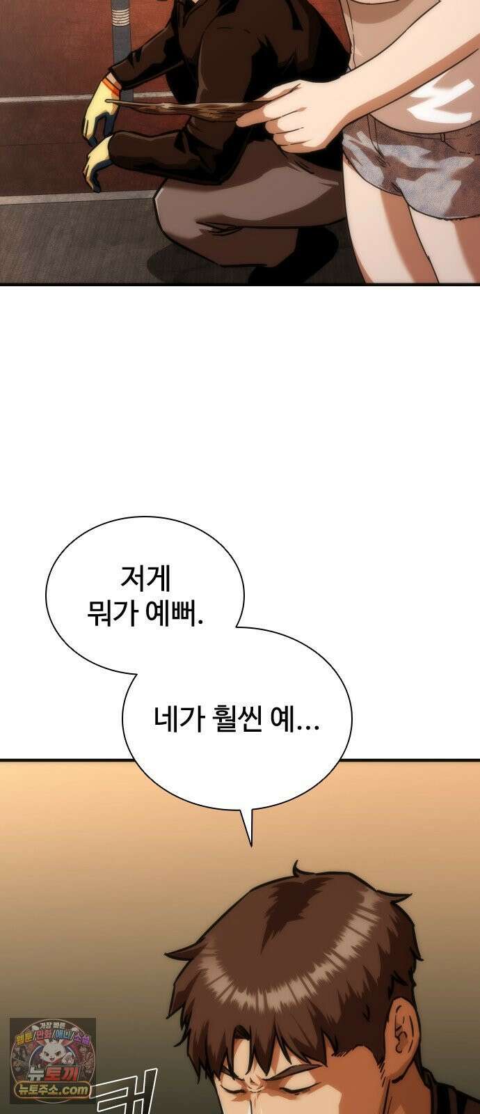 좀비묵시록 82-08 123화 38