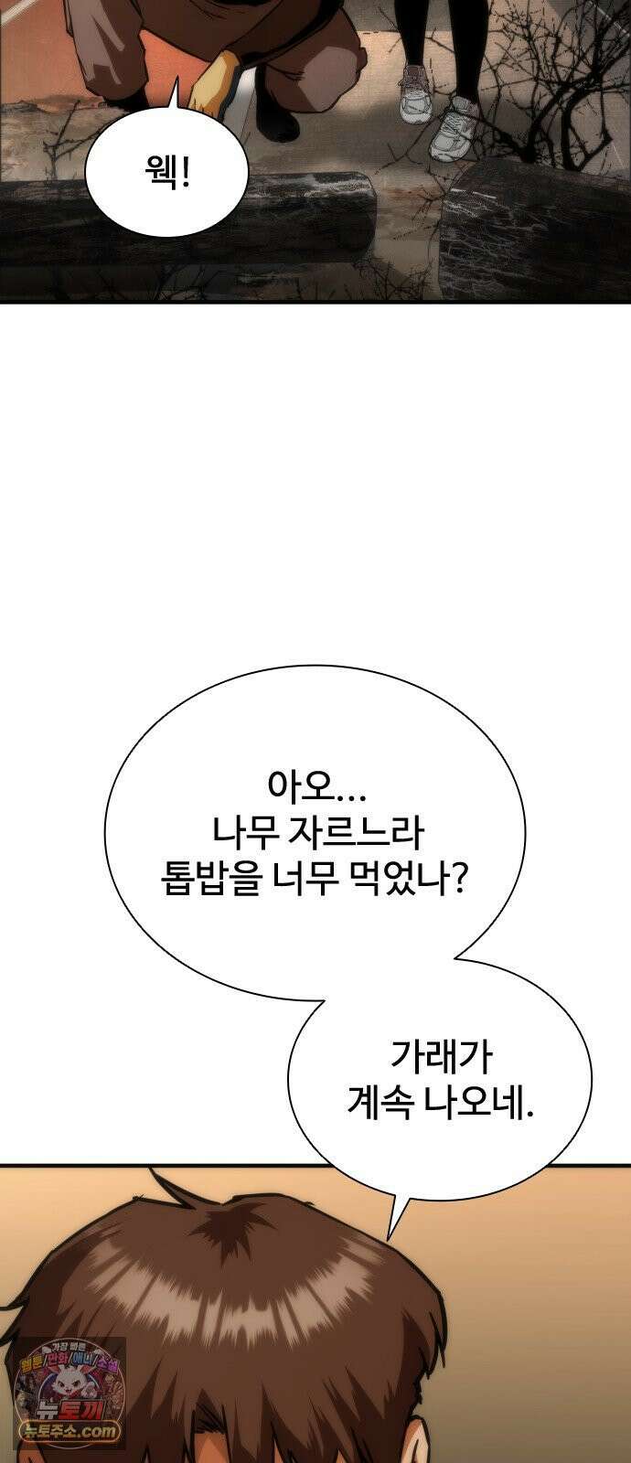 좀비묵시록 82-08 123화 40