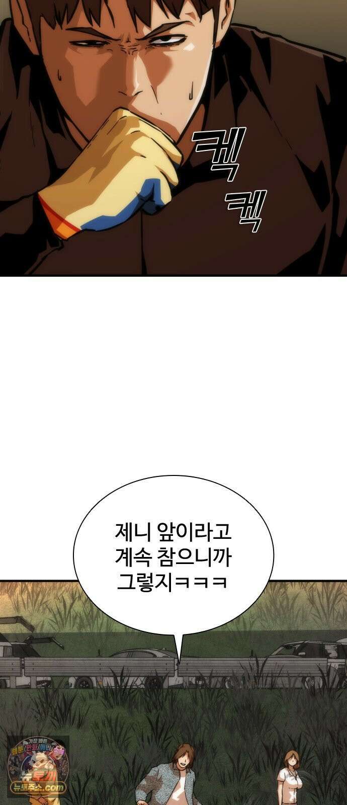 좀비묵시록 82-08 123화 41