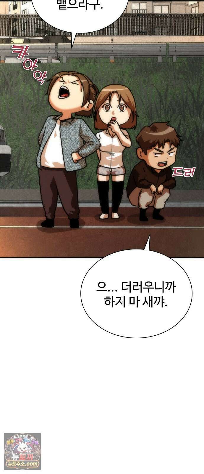 좀비묵시록 82-08 123화 43