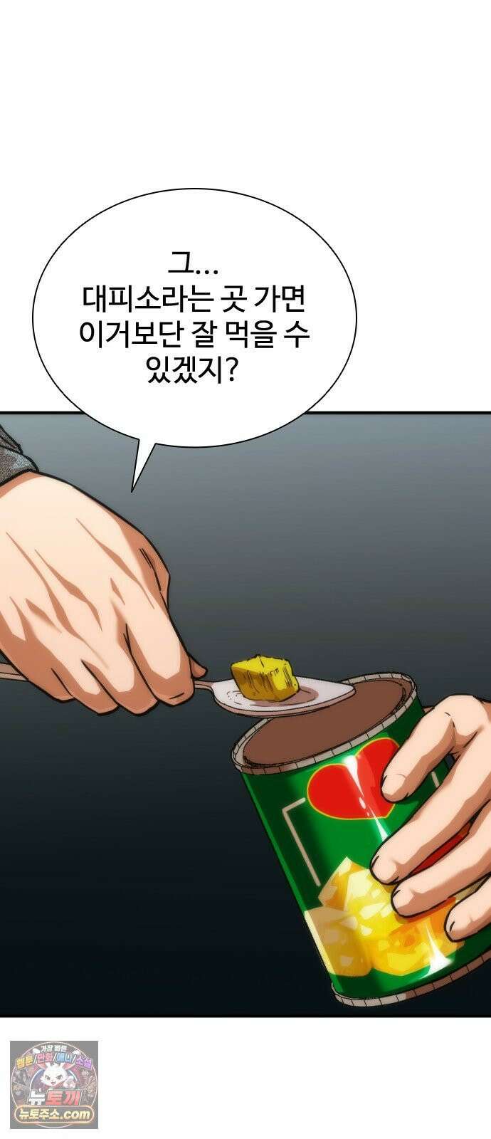 좀비묵시록 82-08 123화 45