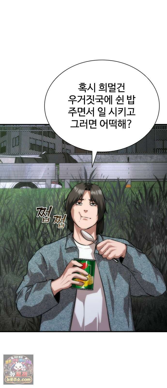 좀비묵시록 82-08 123화 46