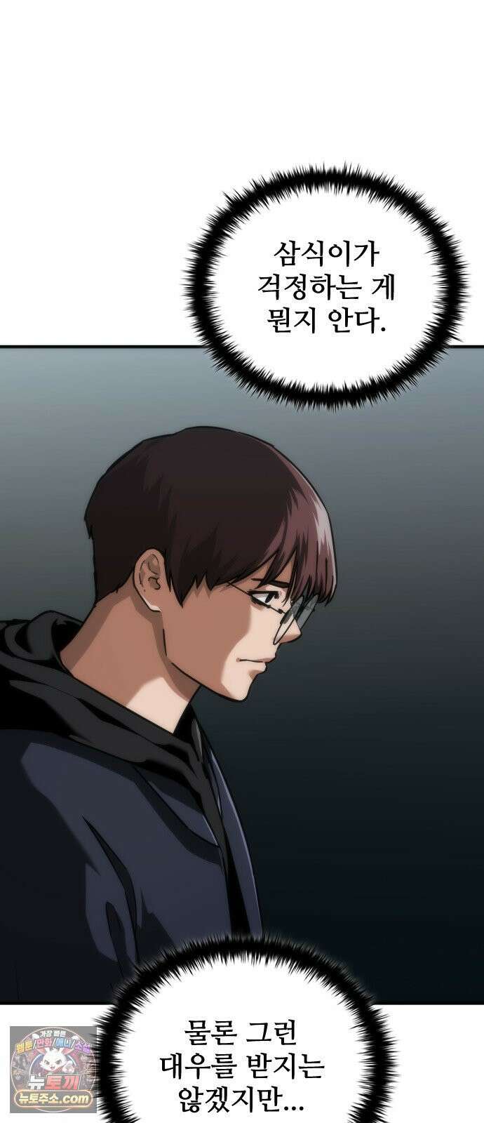 좀비묵시록 82-08 123화 48