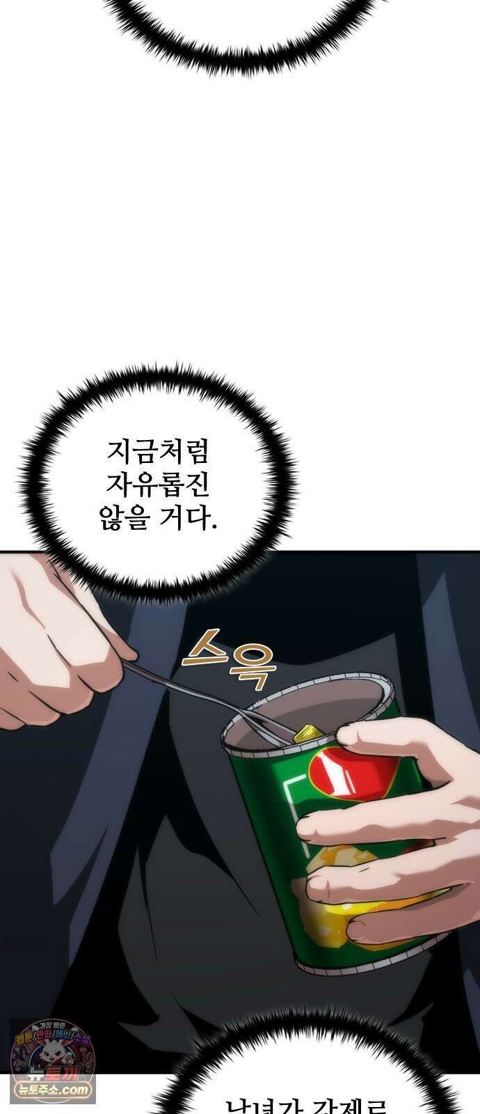 좀비묵시록 82-08 123화 49