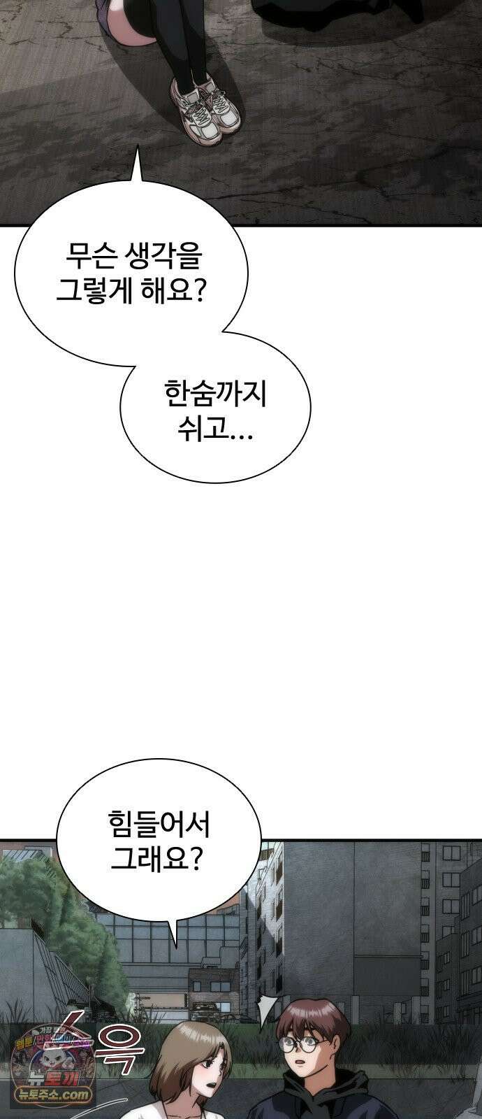 좀비묵시록 82-08 123화 53