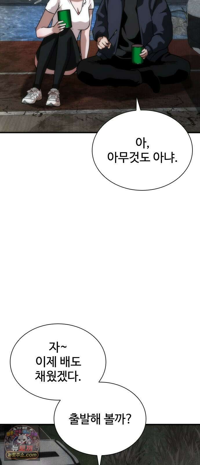 좀비묵시록 82-08 123화 54