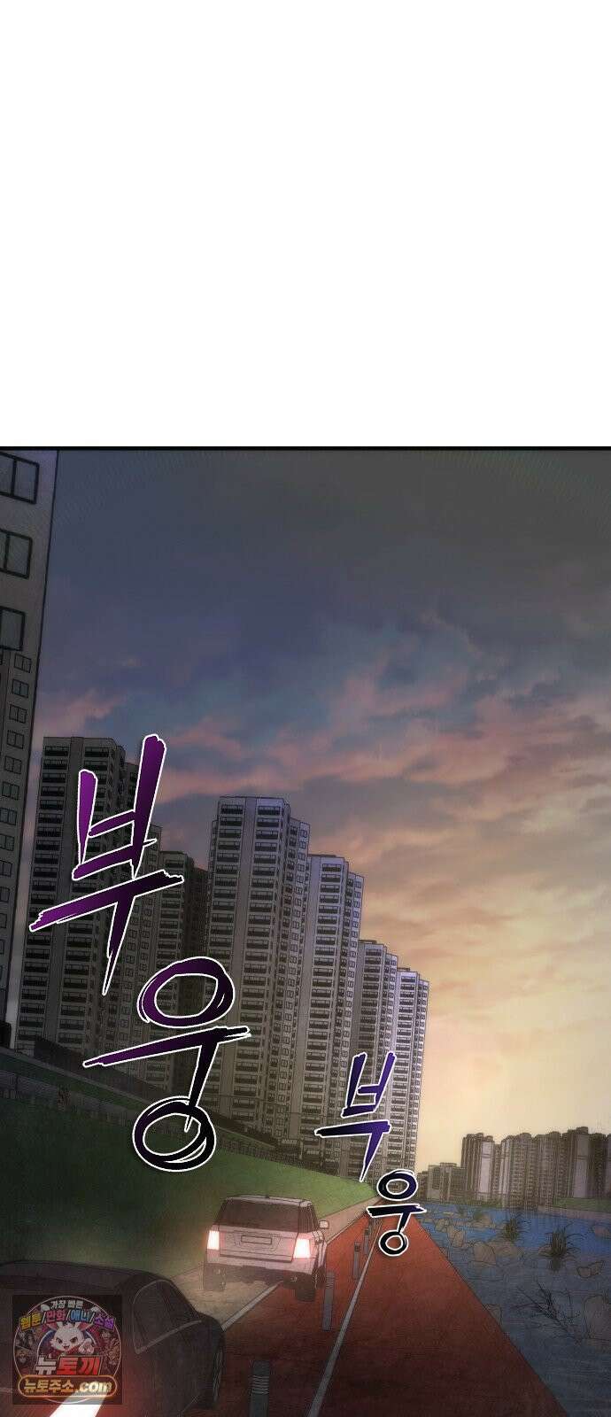 좀비묵시록 82-08 123화 56