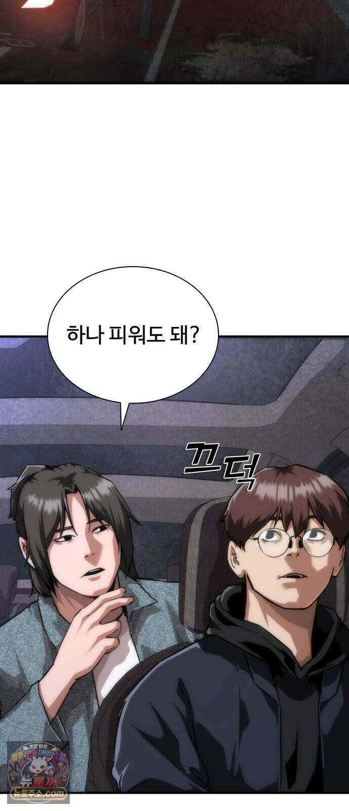 좀비묵시록 82-08 123화 57