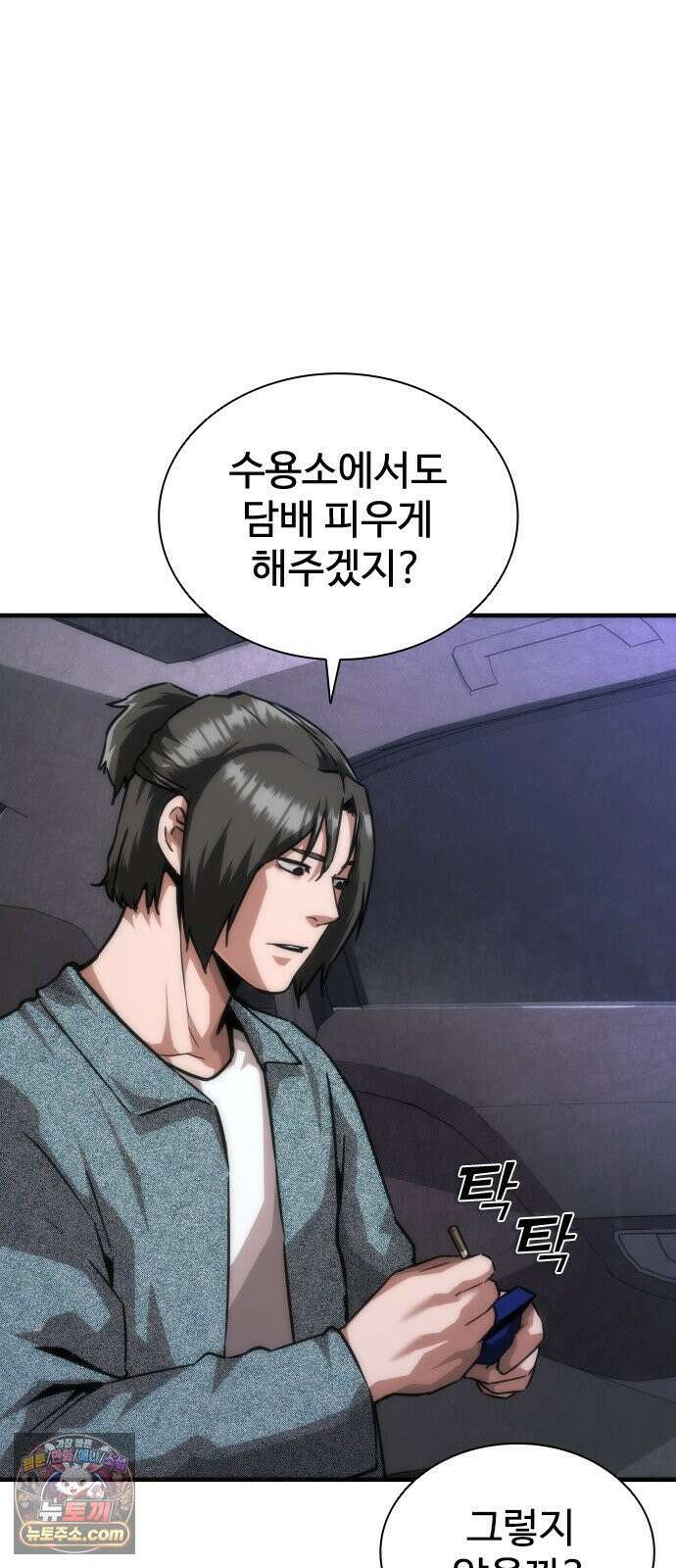 좀비묵시록 82-08 123화 58