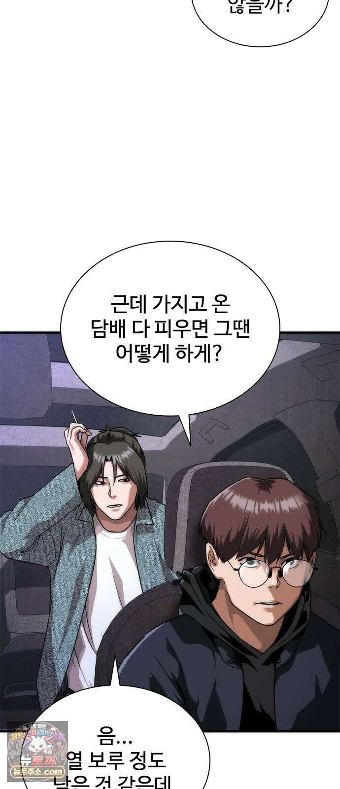 좀비묵시록 82-08 123화 59