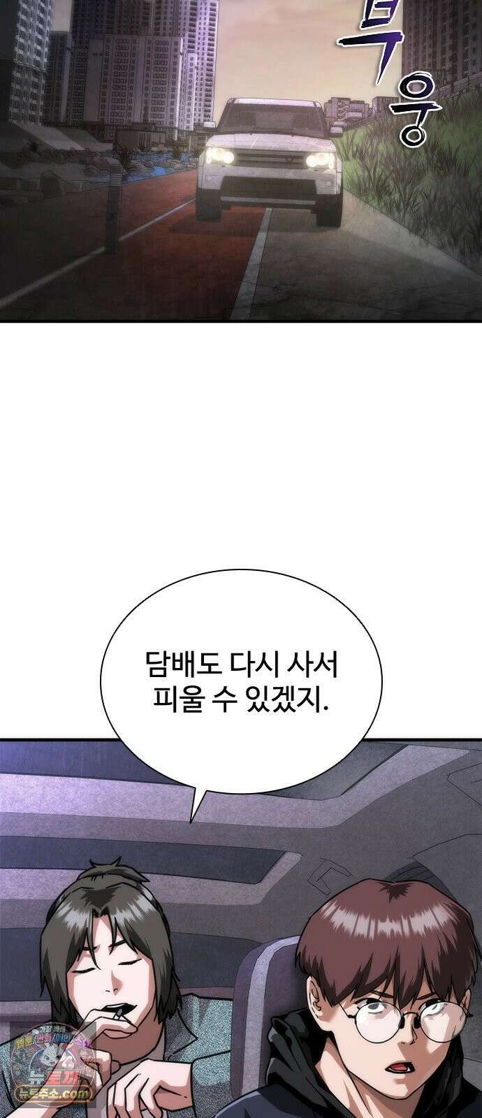 좀비묵시록 82-08 123화 62