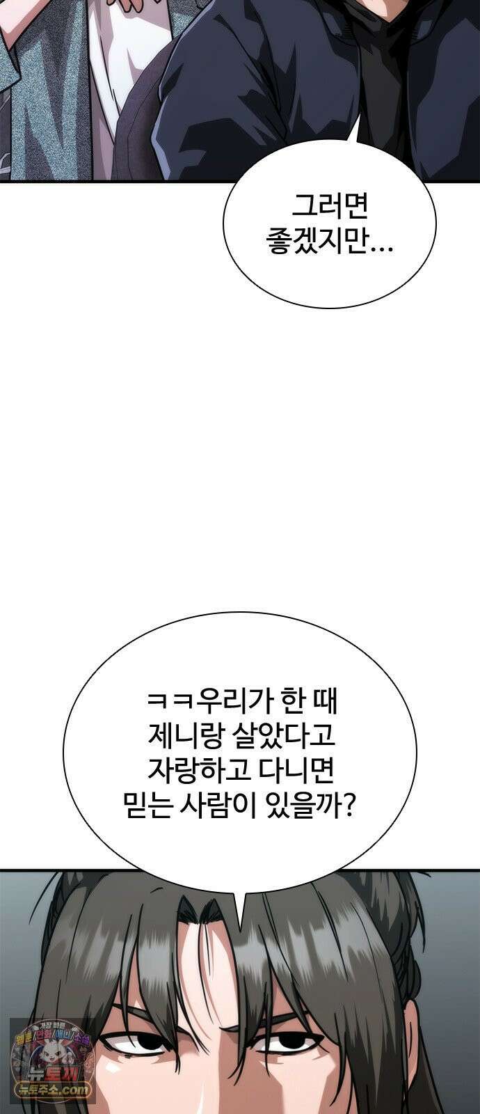 좀비묵시록 82-08 123화 63