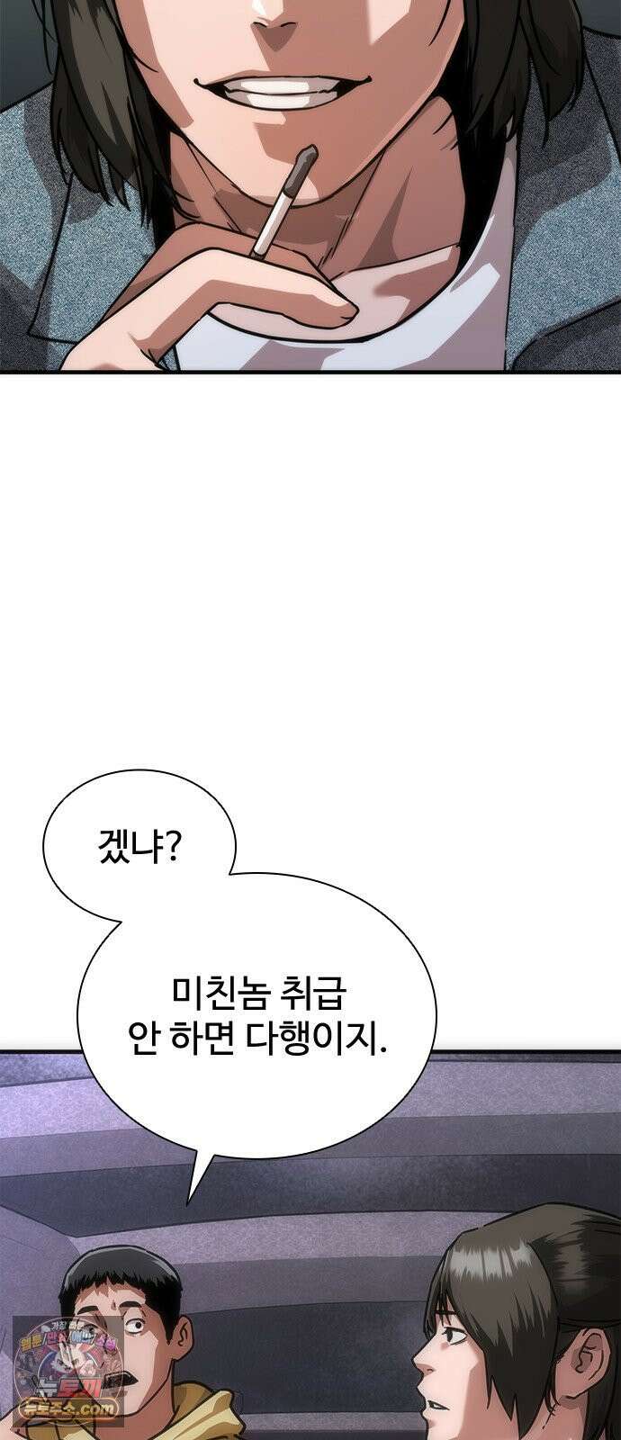 좀비묵시록 82-08 123화 64