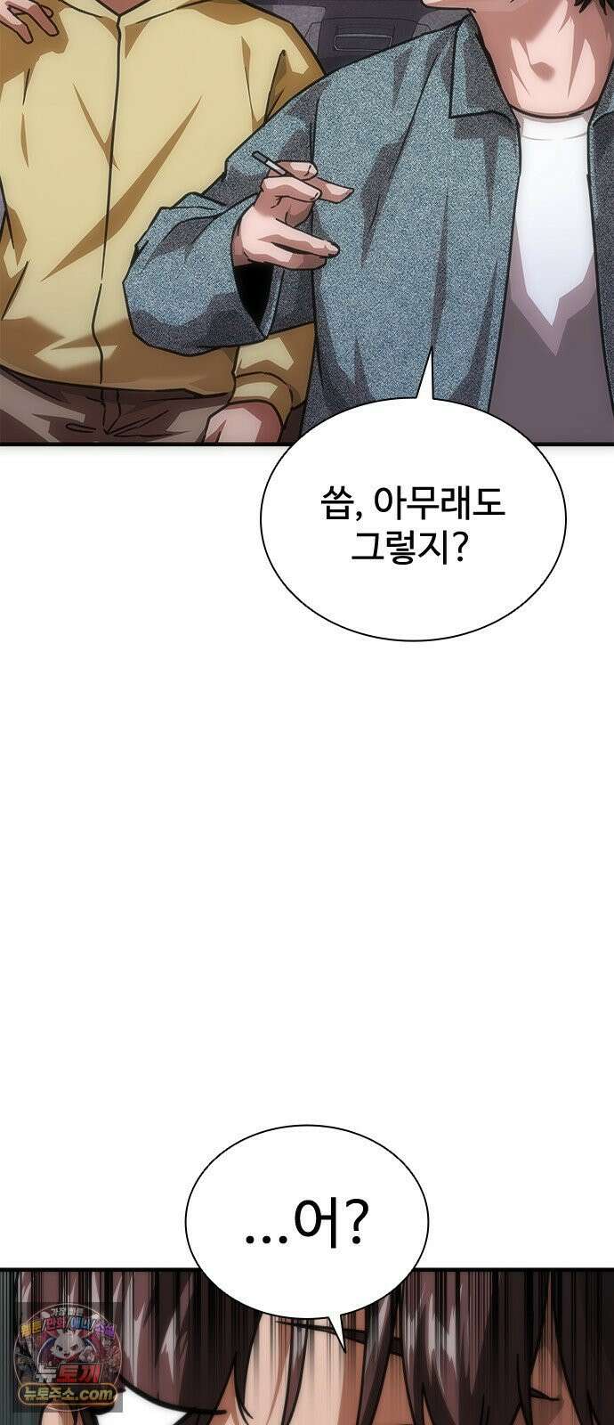 좀비묵시록 82-08 123화 65