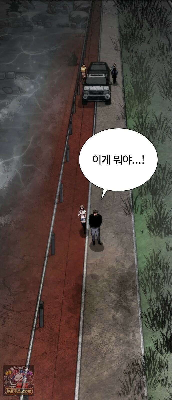 좀비묵시록 82-08 123화 68
