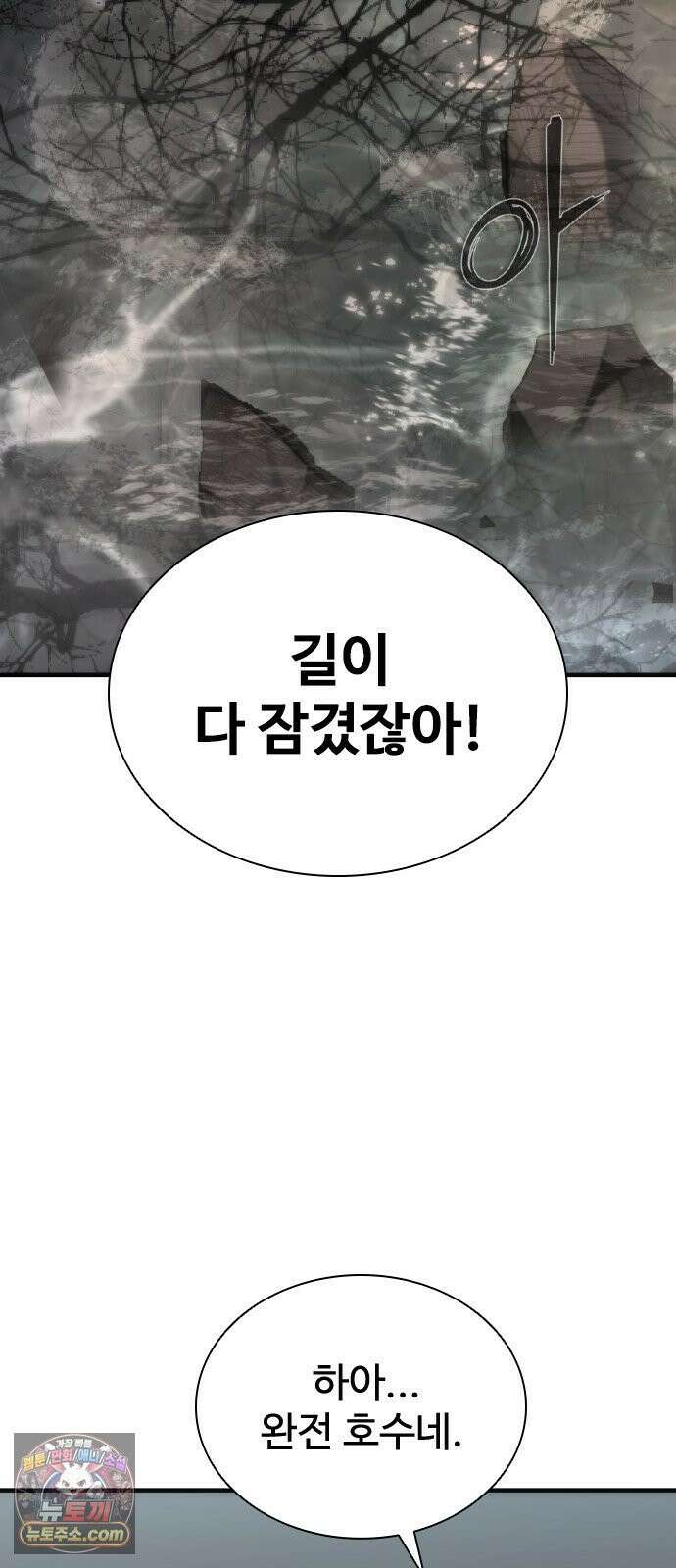 좀비묵시록 82-08 123화 70