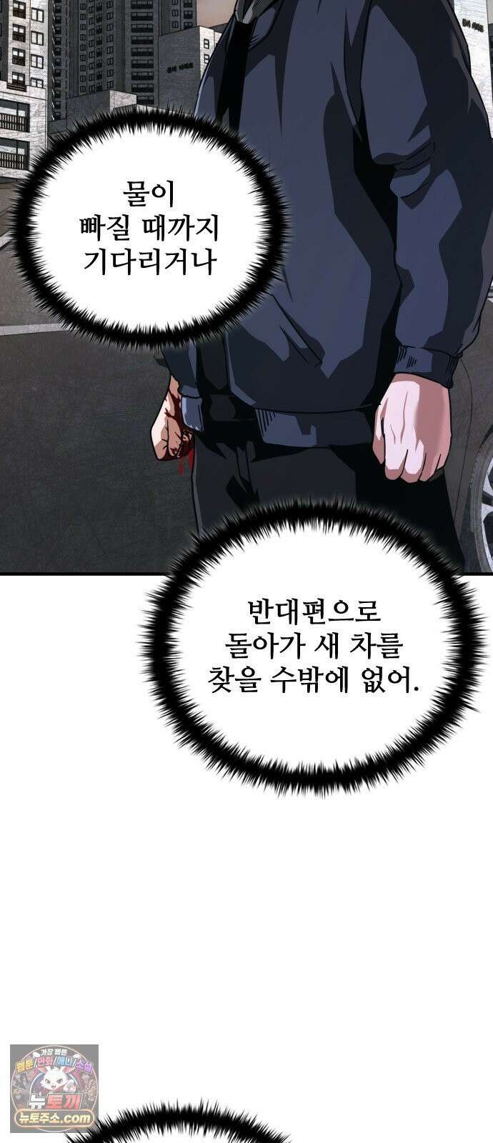 좀비묵시록 82-08 123화 77
