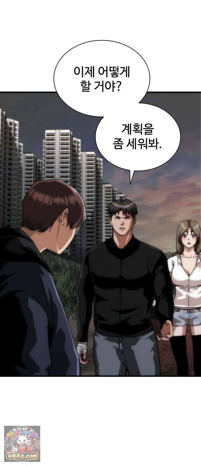 좀비묵시록 82-08 123화 79