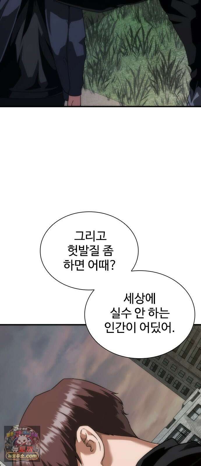 좀비묵시록 82-08 123화 82