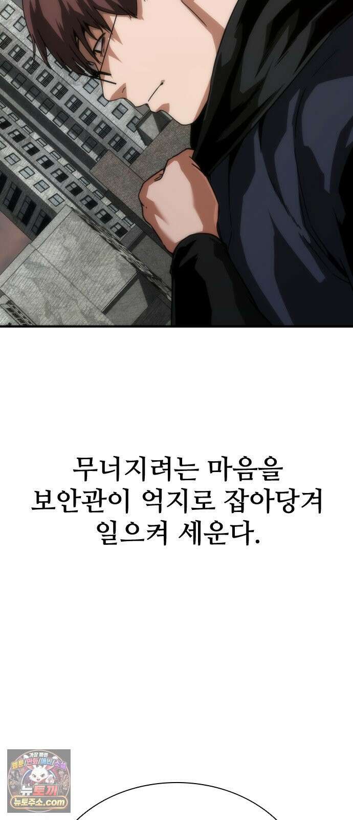 좀비묵시록 82-08 123화 83