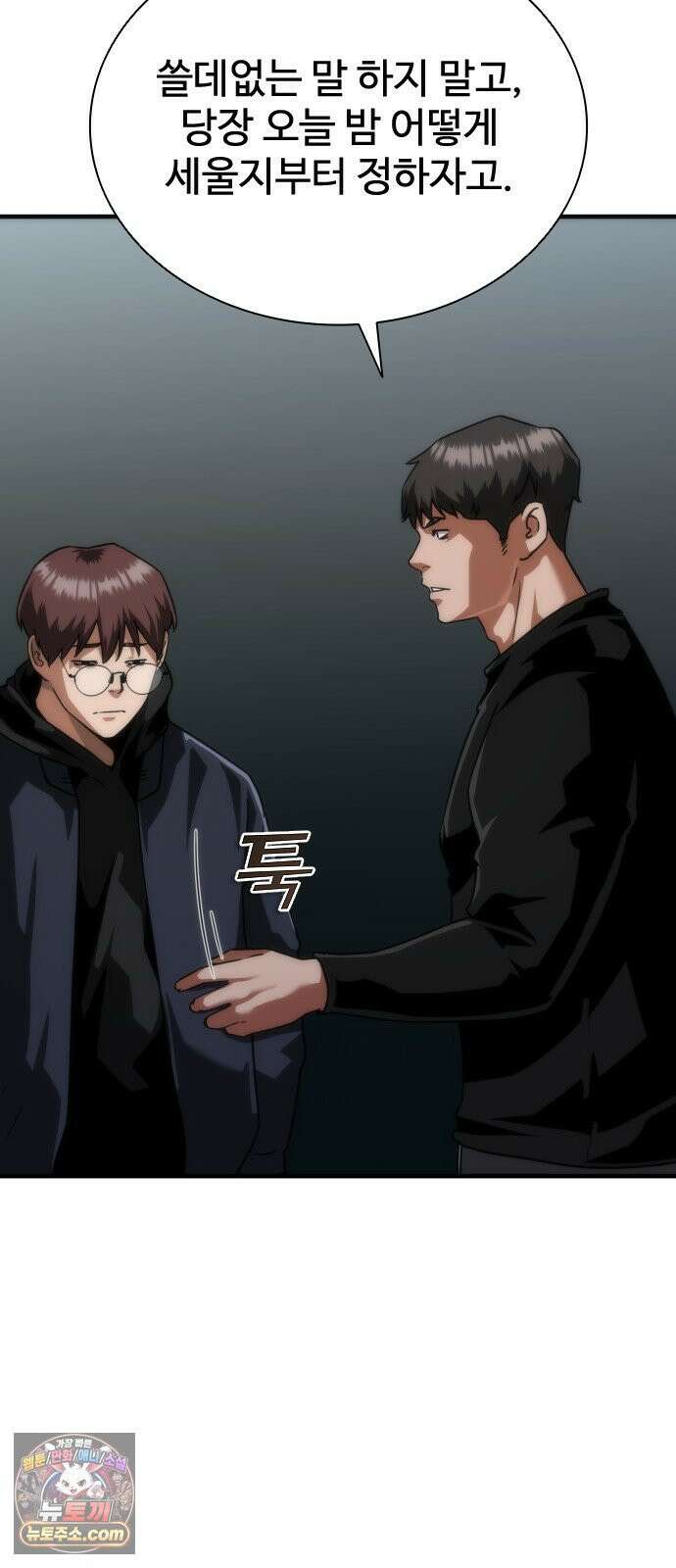 좀비묵시록 82-08 123화 84
