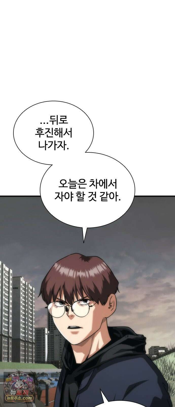 좀비묵시록 82-08 123화 86