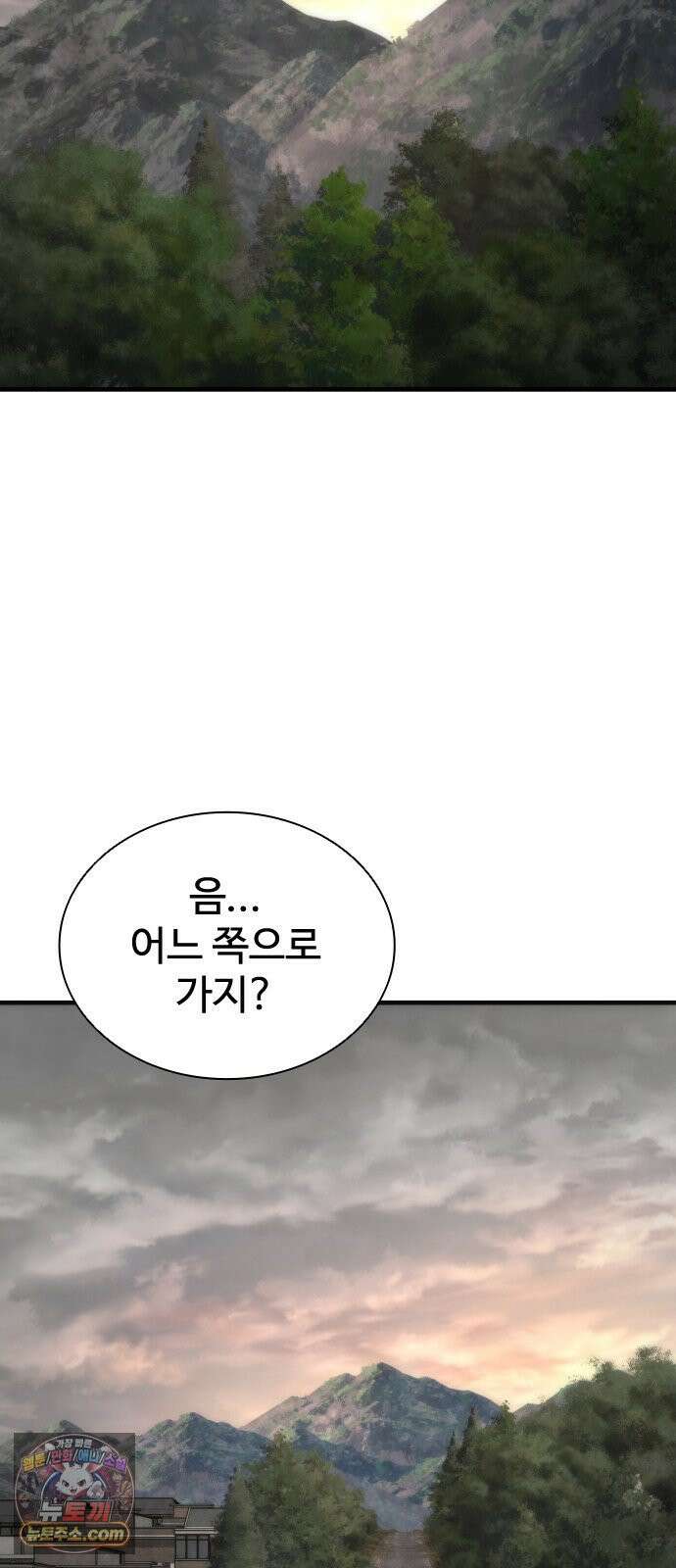 좀비묵시록 82-08 123화 90