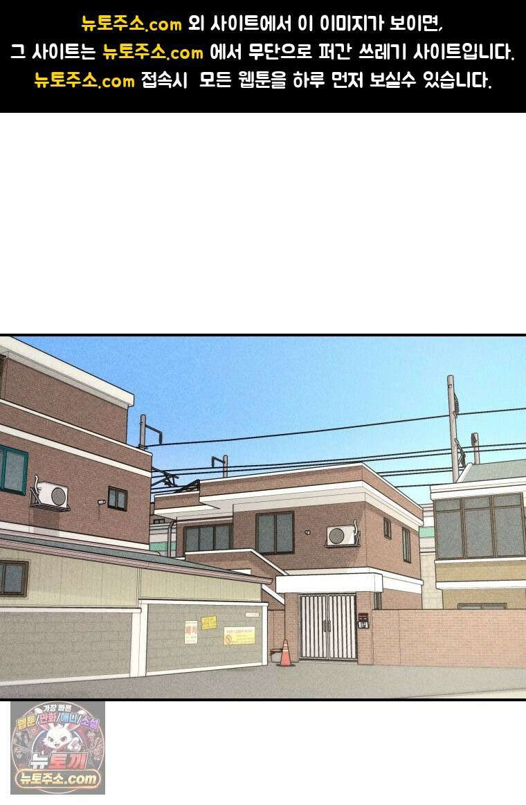 귀짤 로맨스 101화 1