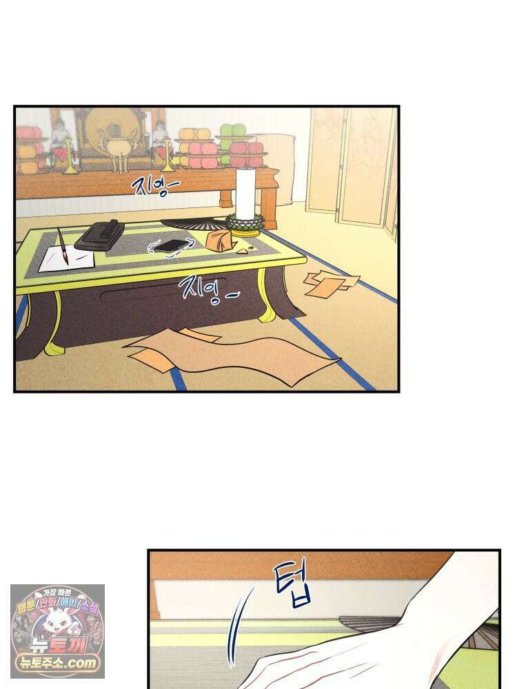 귀짤 로맨스 101화 2
