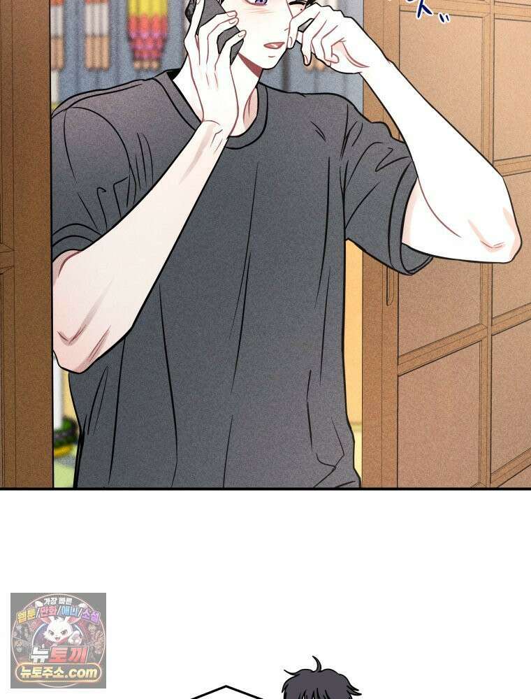 귀짤 로맨스 101화 5