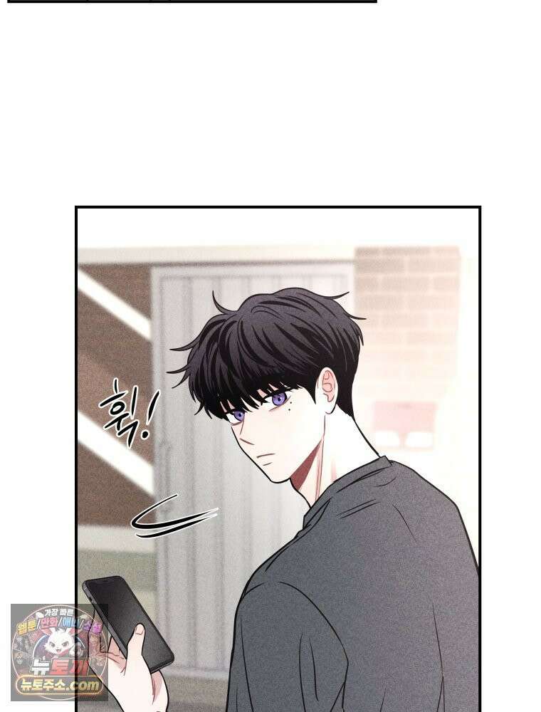귀짤 로맨스 101화 12