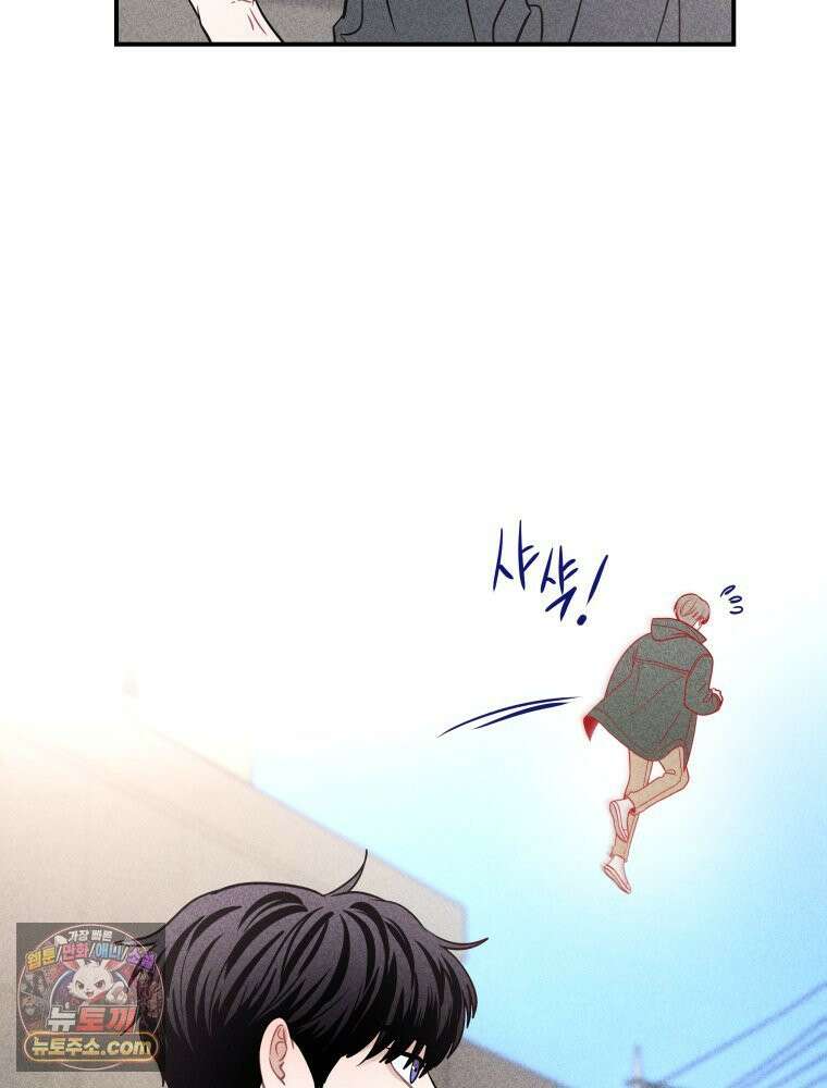 귀짤 로맨스 101화 13