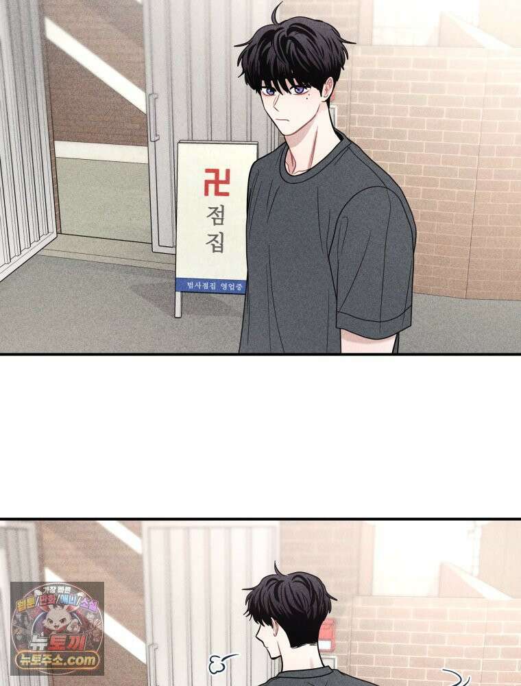 귀짤 로맨스 101화 15