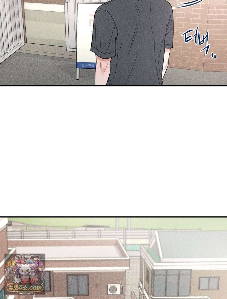 귀짤 로맨스 101화 16