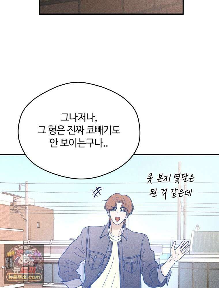 귀짤 로맨스 101화 19
