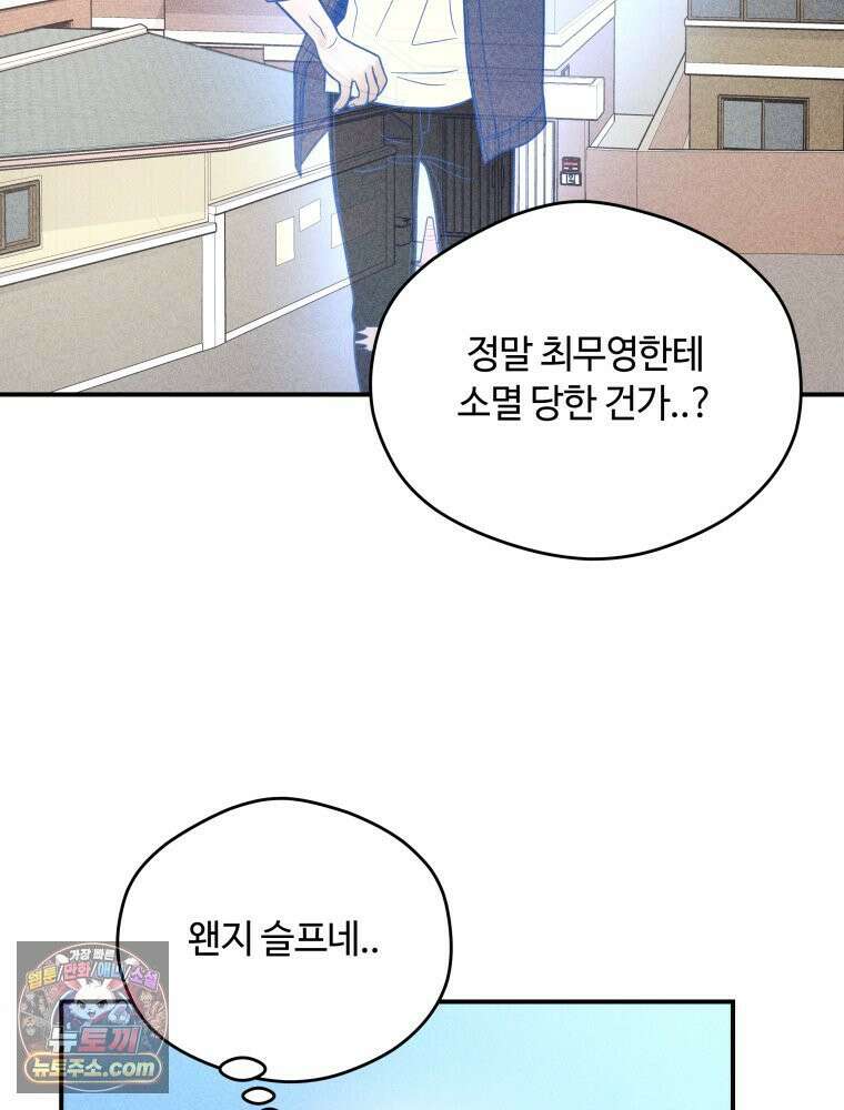 귀짤 로맨스 101화 20