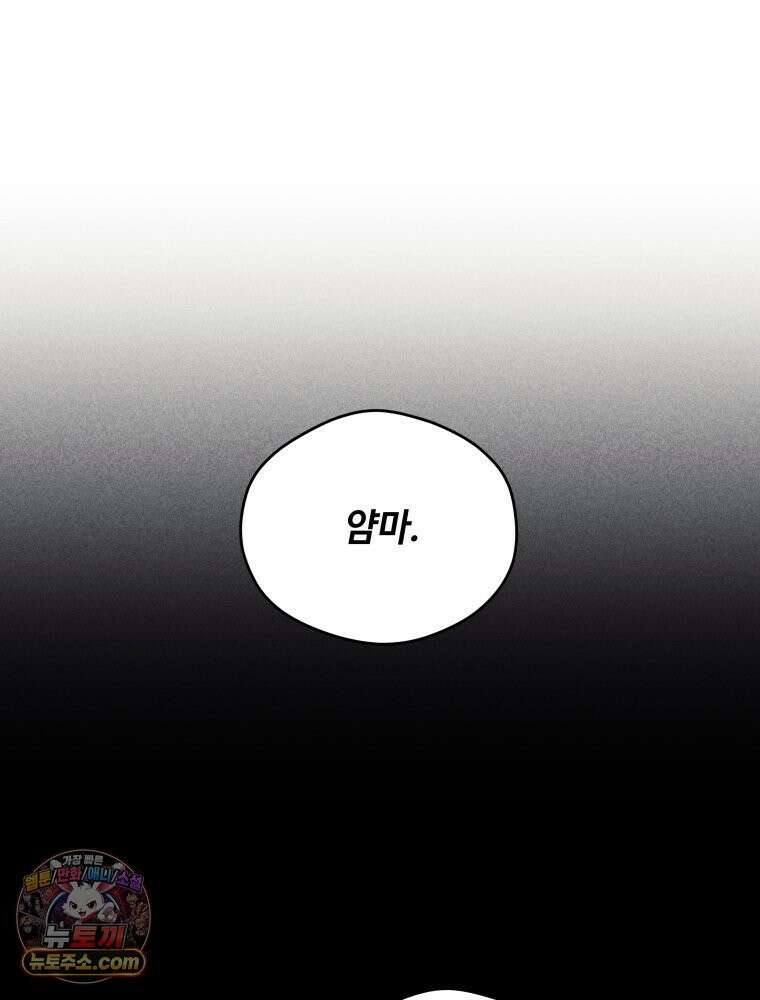 귀짤 로맨스 101화 22