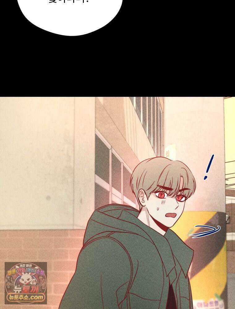 귀짤 로맨스 101화 24