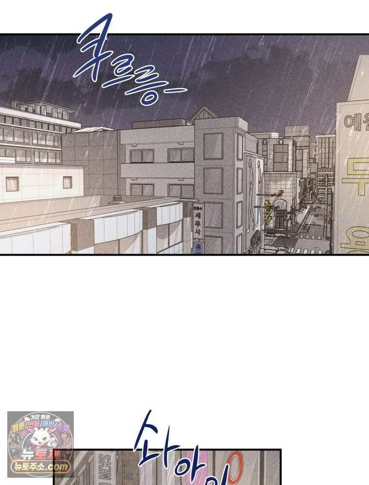 귀짤 로맨스 114화 7