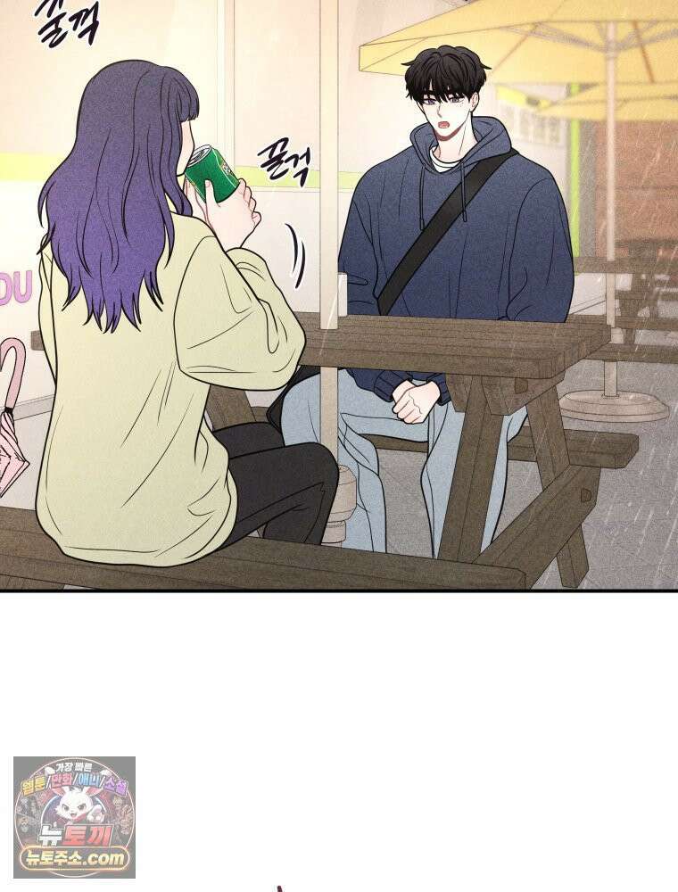 귀짤 로맨스 114화 10