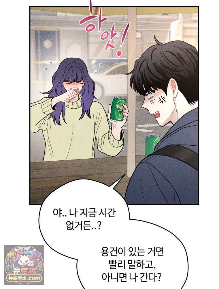 귀짤 로맨스 114화 11