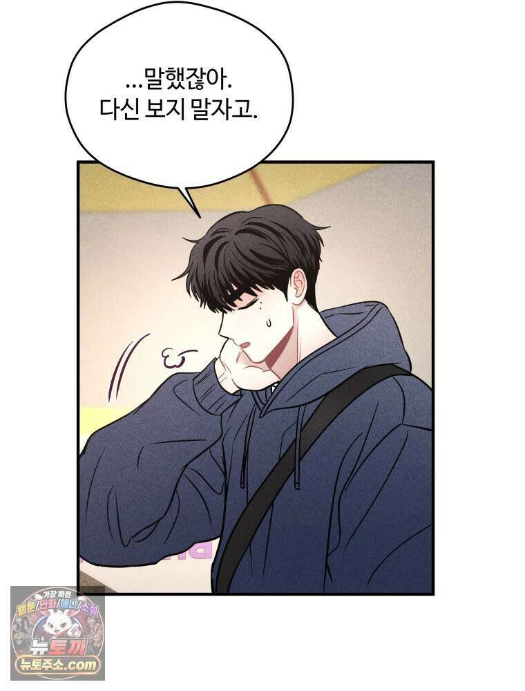 귀짤 로맨스 114화 18